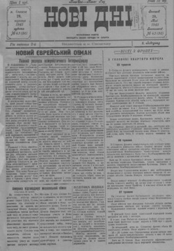 Подивитися всі номери ‘’